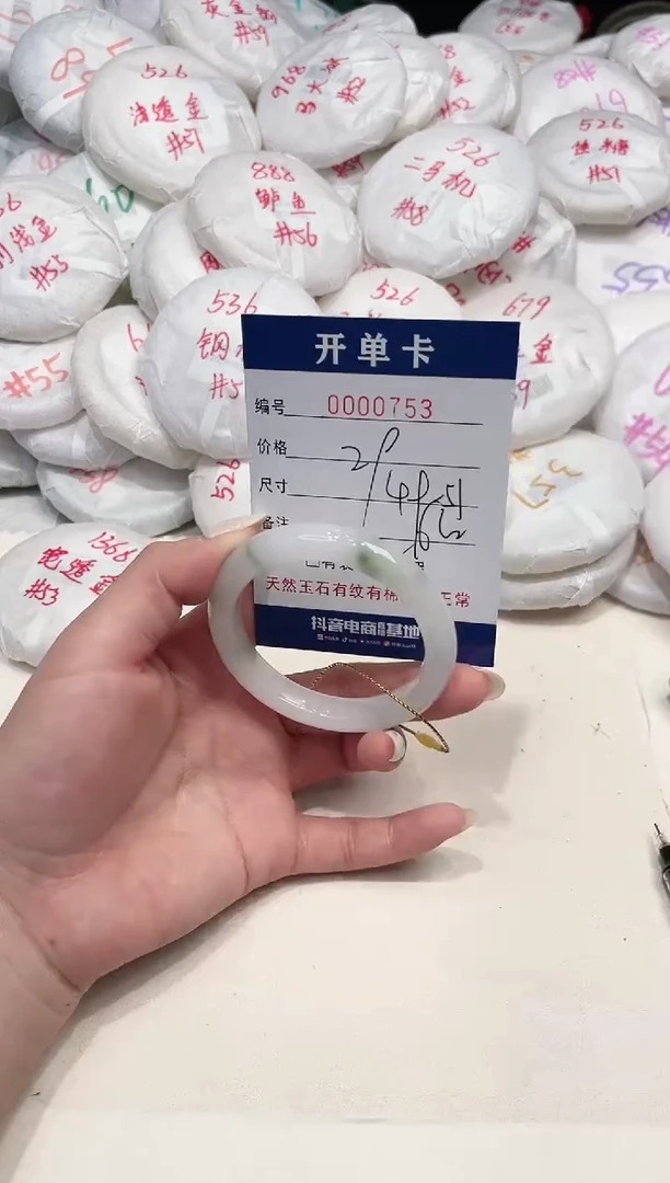 【闪购商品】石英质玉手镯未镶嵌753