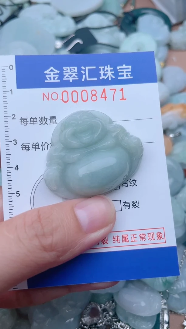 颈饰未镶嵌翡翠8471