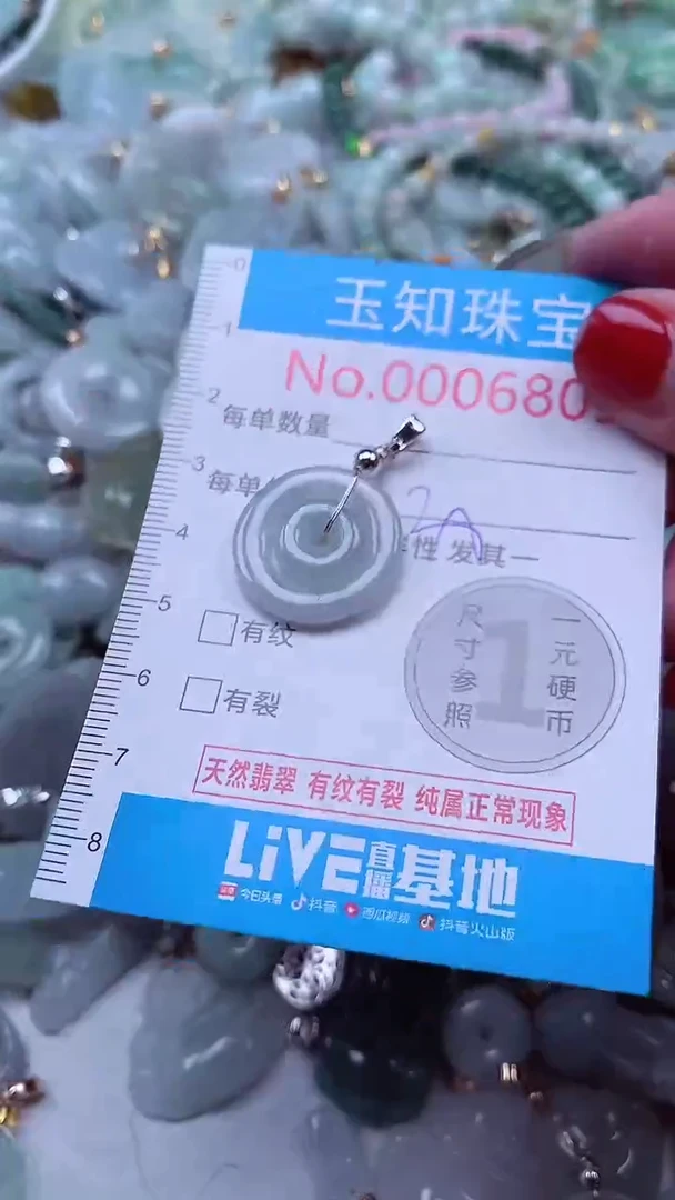吊坠(不含链)未镶嵌翡翠6809