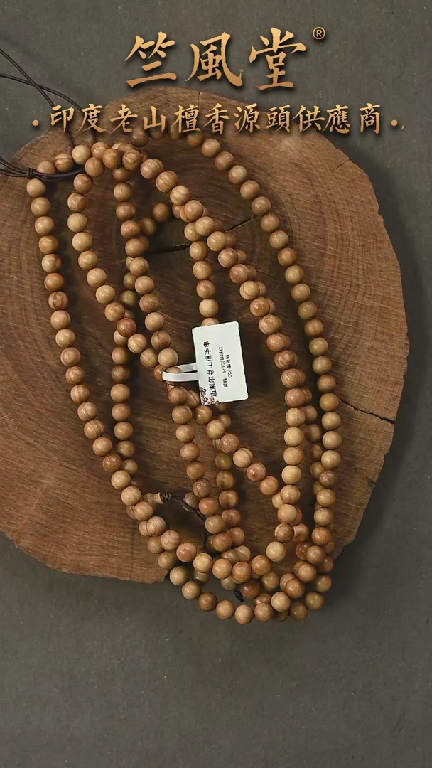 檀香木手串/手链迈索尔6*108顺纹 高油留疤料花色多样性发（331