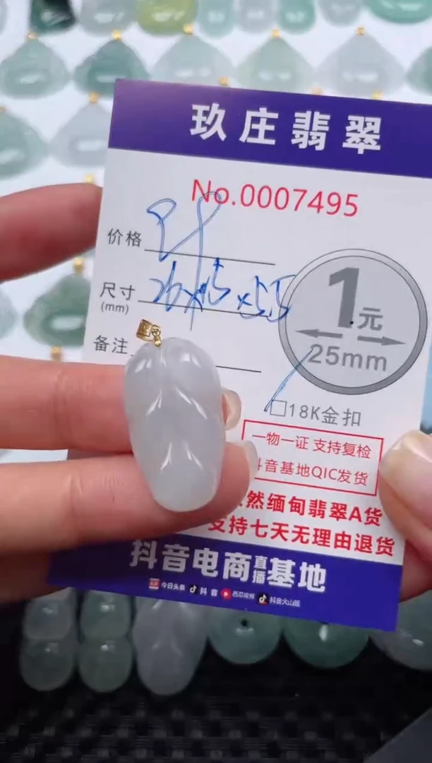 【闪购商品】翡翠颈饰18K金镶嵌天然缅甸翡翠