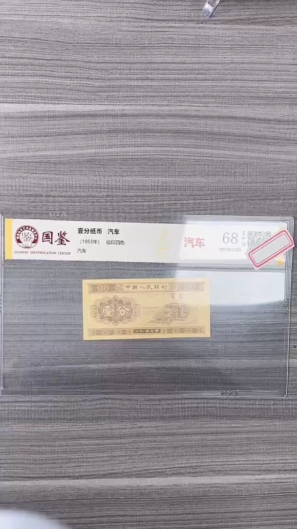 指定链接壹分纸币单张0.5刀