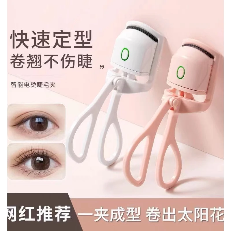 樱桃无痕温和速干便捷式电动睫毛夹自带加热功能轻松卷翘充电更