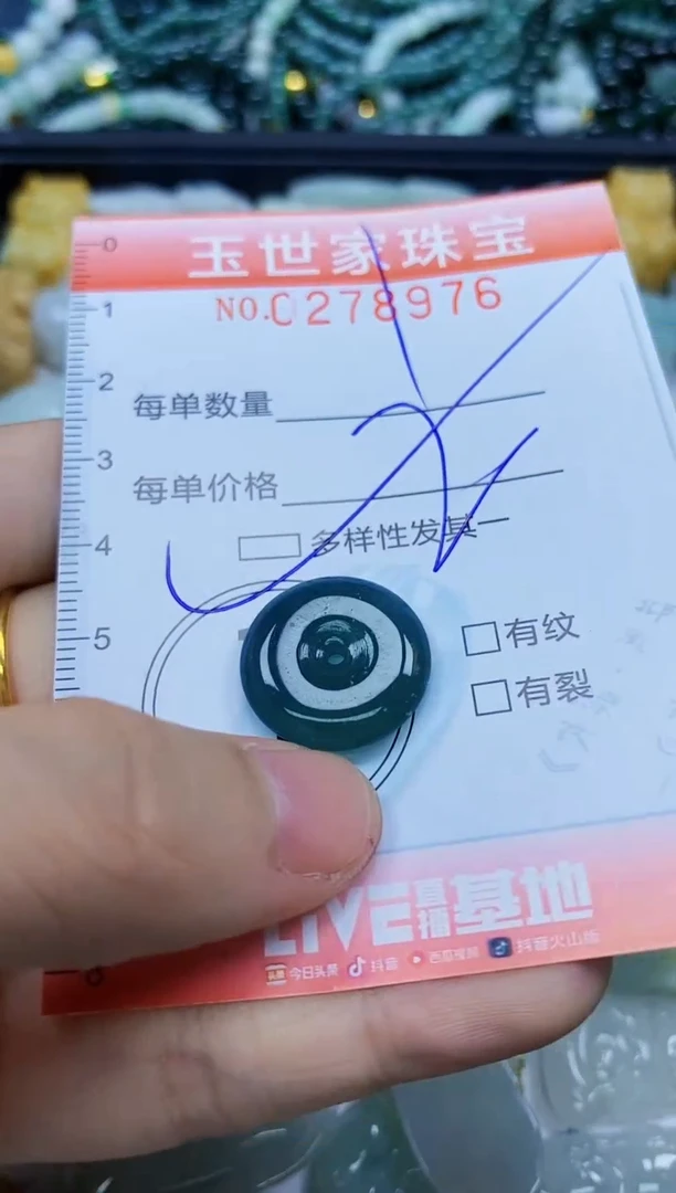 翡翠未镶嵌颈饰闪购0278976多样性发其一