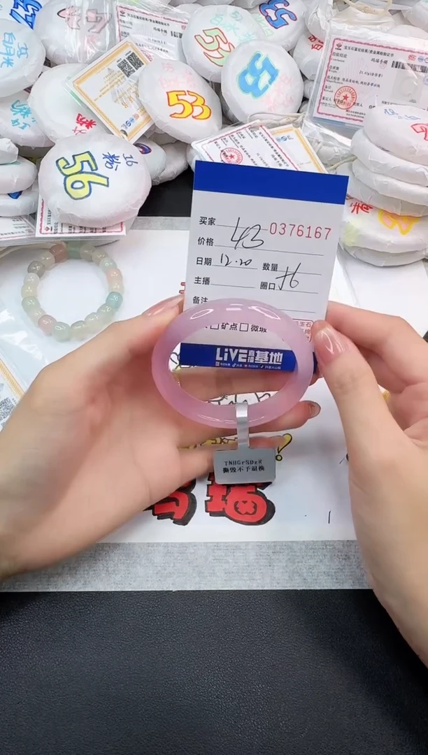 手镯玛瑙/玉髓未镶嵌6167