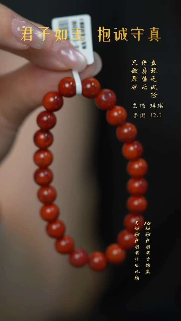 未镶嵌V53（多样性发一件）南红玛瑙手串