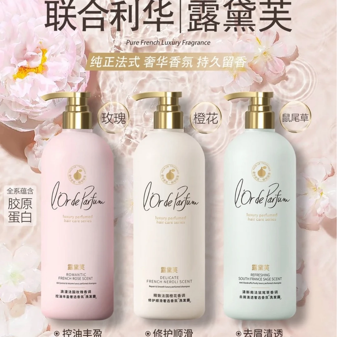 露黛芙联合利华正品丰盈香氛洗发水控油顺滑护发持久留香旅行必备