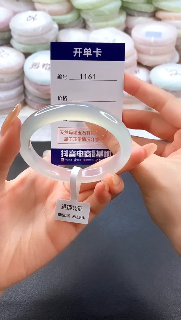 手镯玛瑙/玉髓未镶嵌1161圈口56