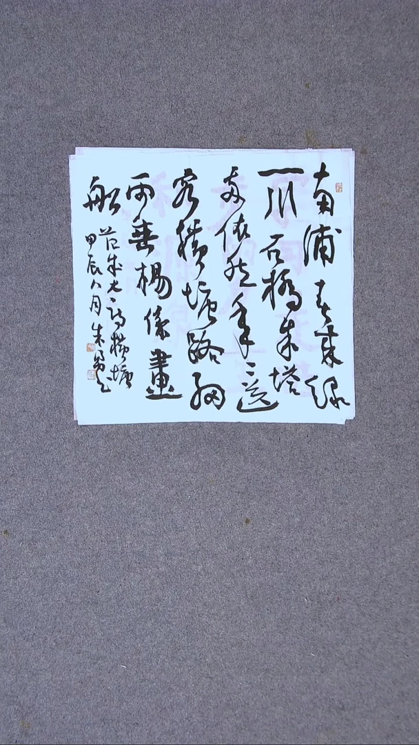 书法朱勇  安徽宿州34*34一平尺