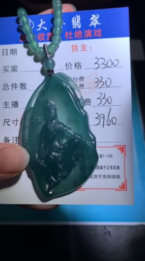 定制翡翠未镶嵌毛货-不退不换-多样性发货