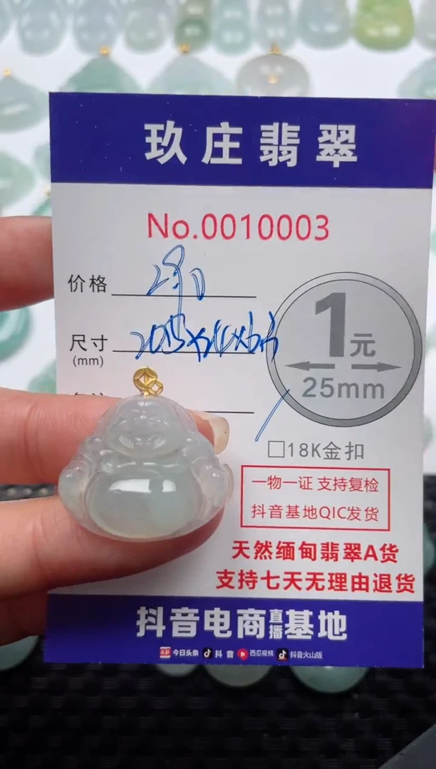 【闪购商品】翡翠颈饰18K金镶嵌天然缅甸翡翠