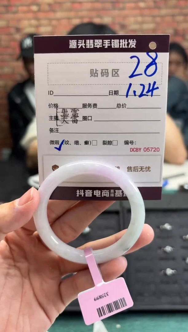 【闪购商品】翡翠手镯未镶嵌28手镯