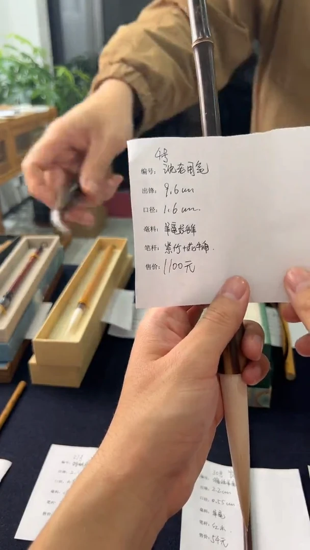 4号 沈老用笔 出9.6口1.6