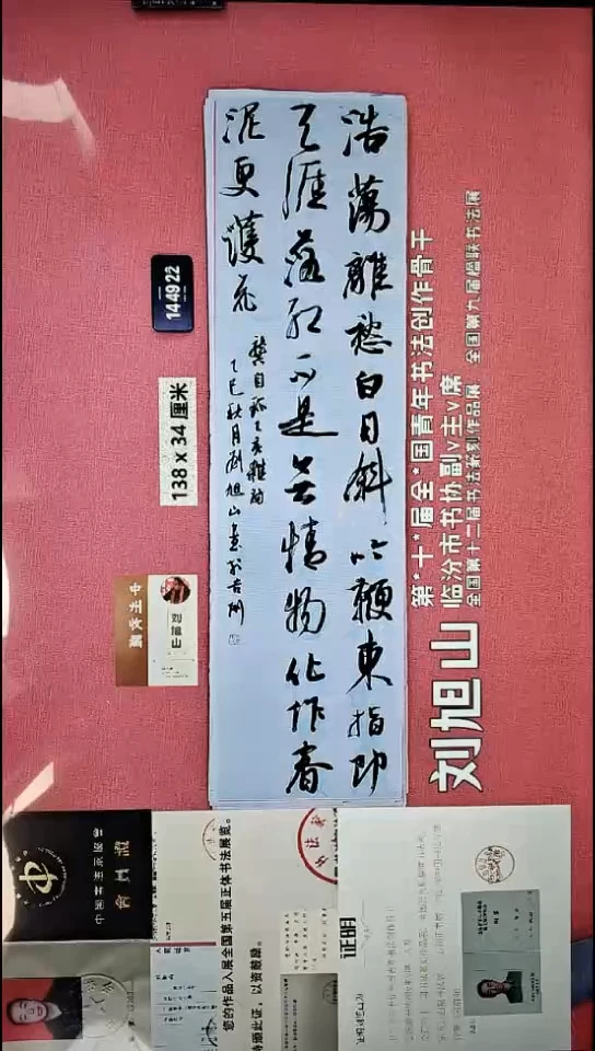 书法21    刘老师书法作品