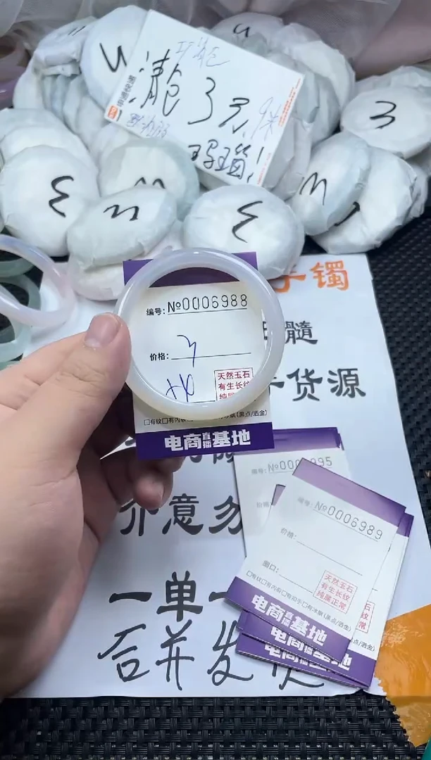 玛瑙/玉髓手镯未镶嵌6988