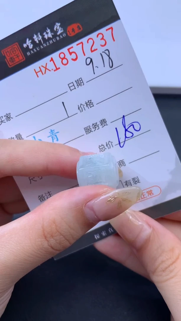 未镶嵌挂件翡翠哈轩 挂件1
