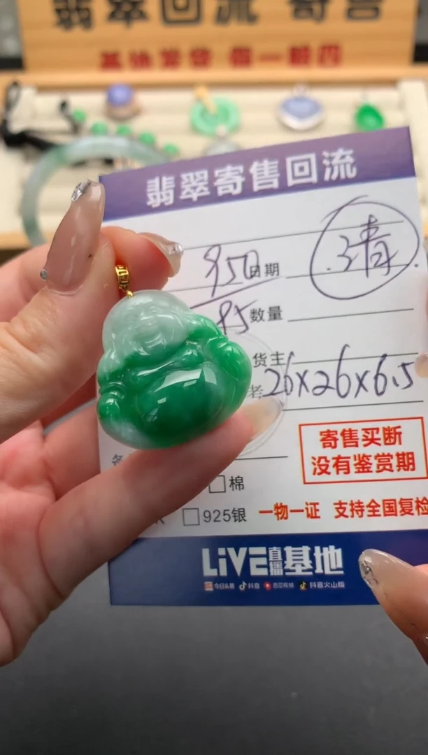 颈饰18K金镶嵌翡翠清*10143448