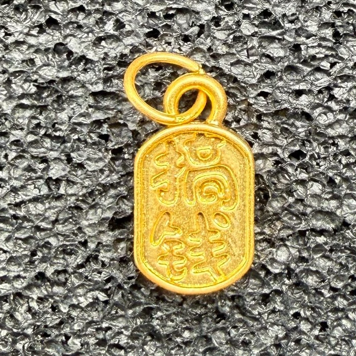 足金999【0.21】搞钱（不 包 邮）黄金小配件