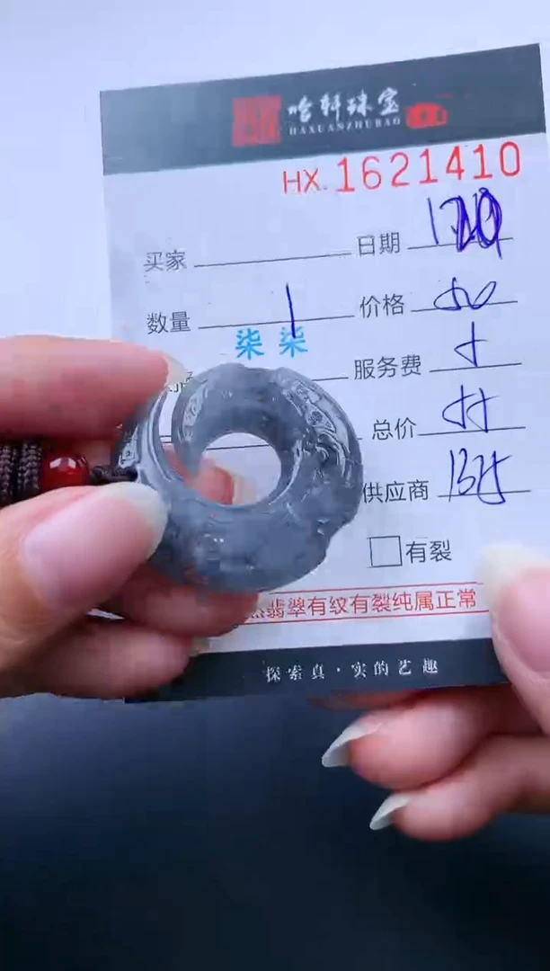 【闪购商品】翡翠挂件未镶嵌哈轩 挂件1