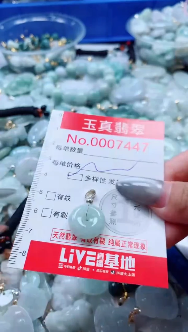 吊坠(不含链)未镶嵌翡翠7447