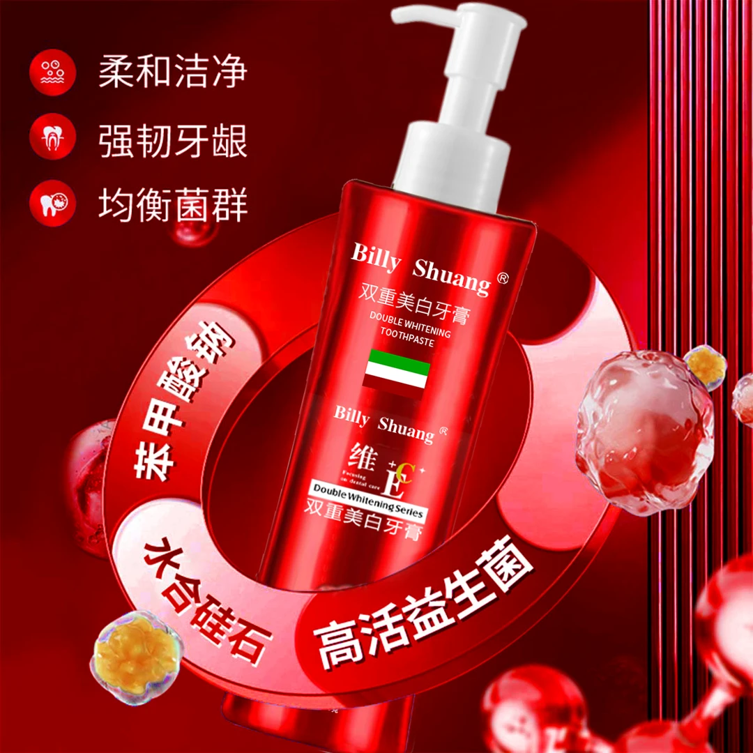 Billy Shuang-熊果苷维C/维E双重美白牙膏去渍清新口气