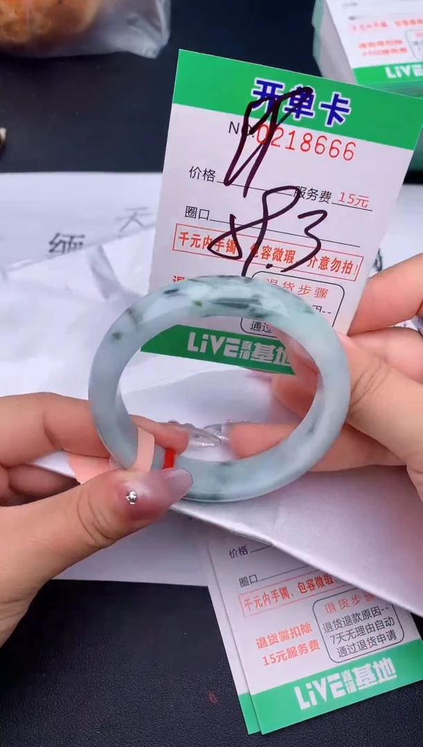 未镶嵌手镯翡翠66天然缅甸A货