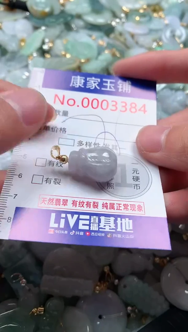 【闪购商品】翡翠吊坠(不含链)未镶嵌3384