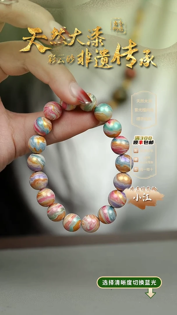 大漆天宫多宝1.0手串18子 非遗大漆珠@@1SC002