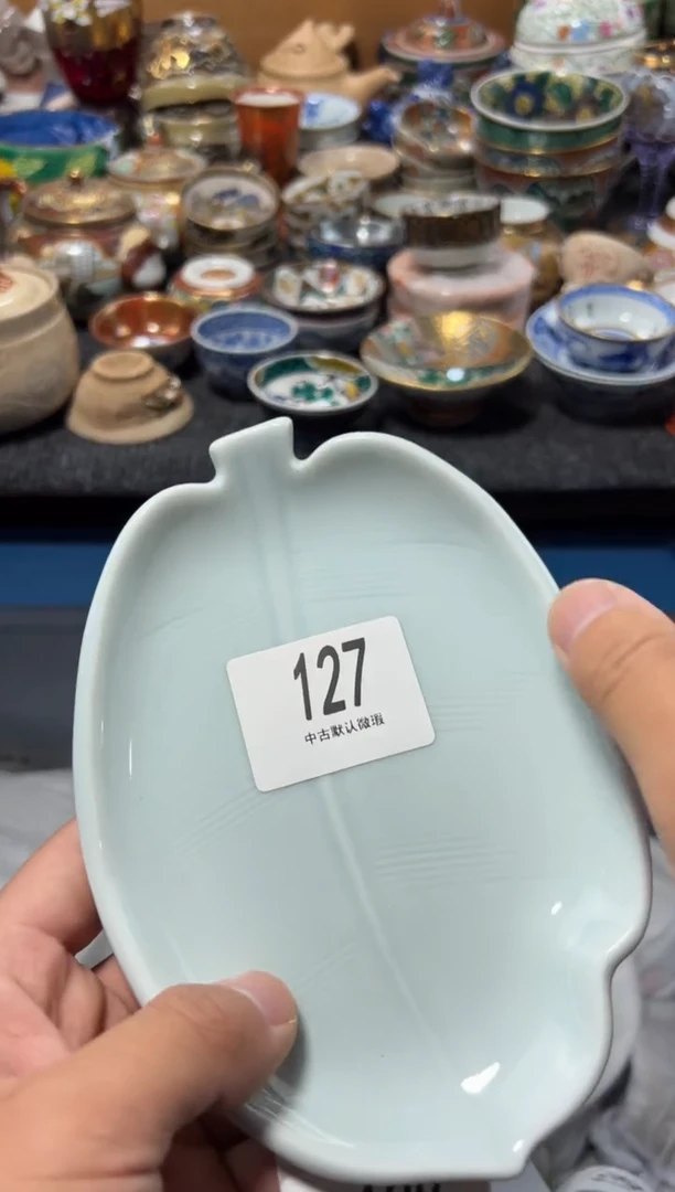 瓷片辉**乐夏目海外回流瓷器中古品。