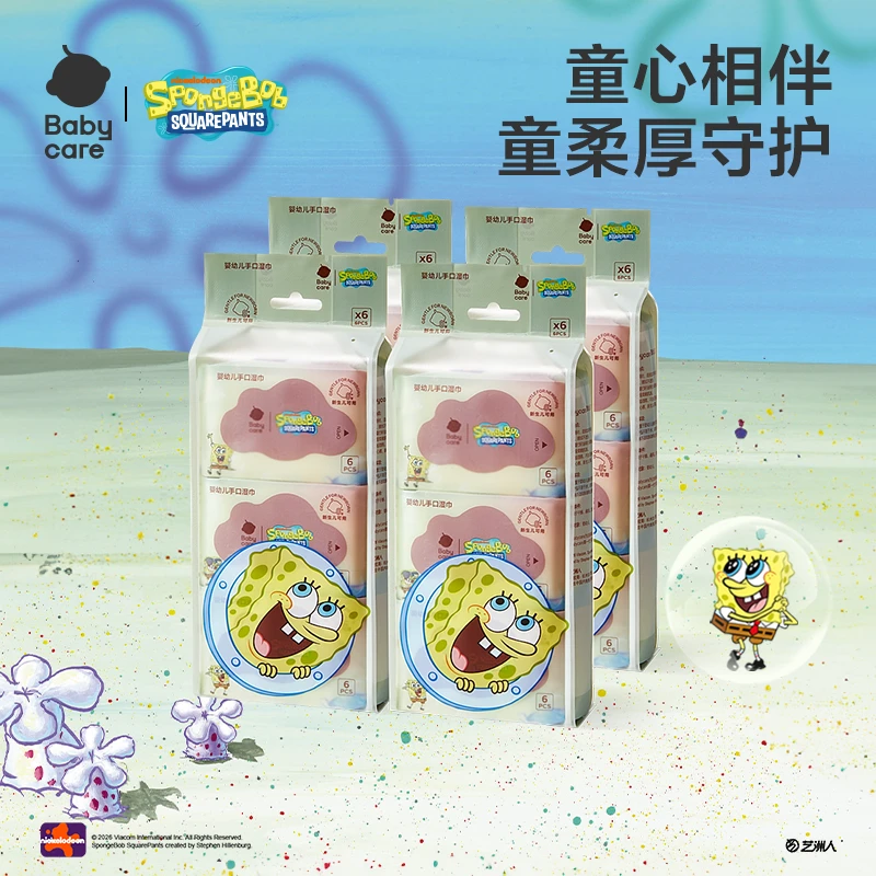 【海绵宝宝】Babycare紫盖湿巾联名款6抽便携湿纸巾婴幼儿亲肤柔软