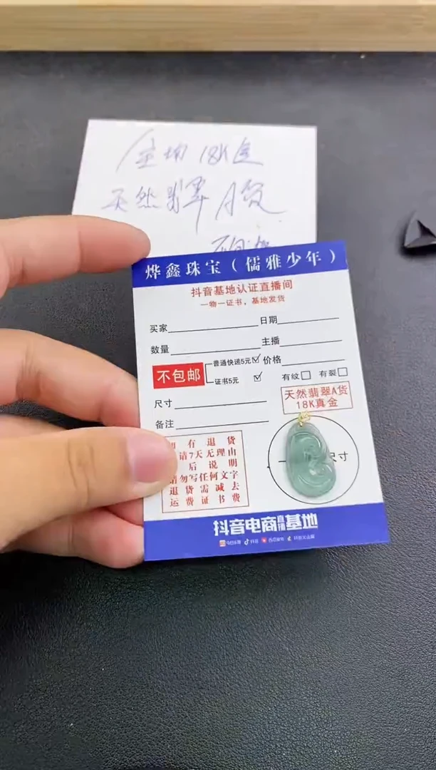 颈饰18K金镶嵌翡翠天然翡翠A货吊坠（多样性发货）赠皮绳