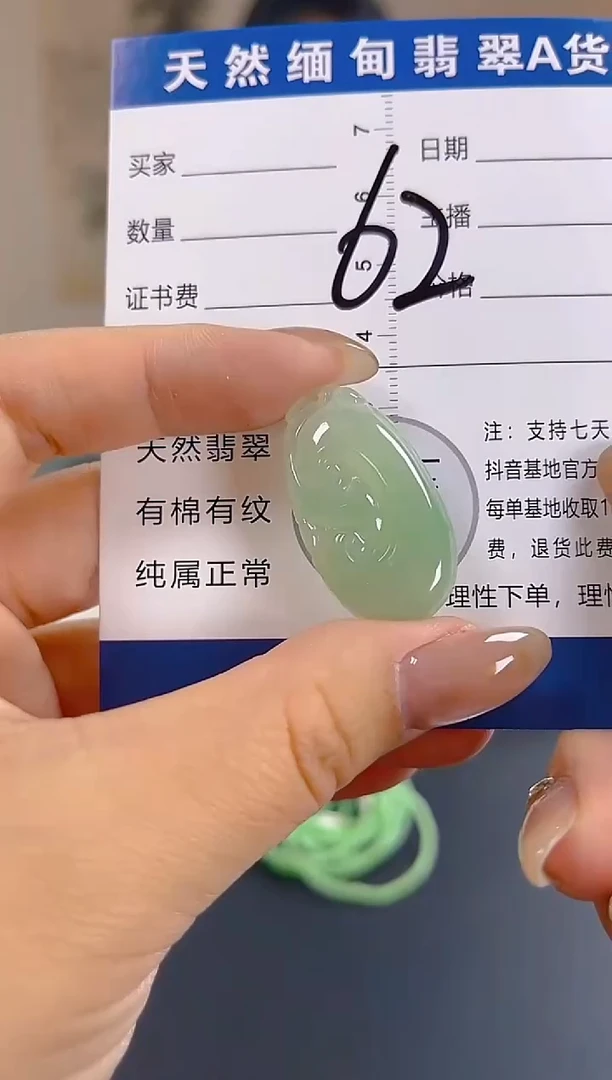 颈饰未镶嵌翡翠纯天然缅甸翡翠A货