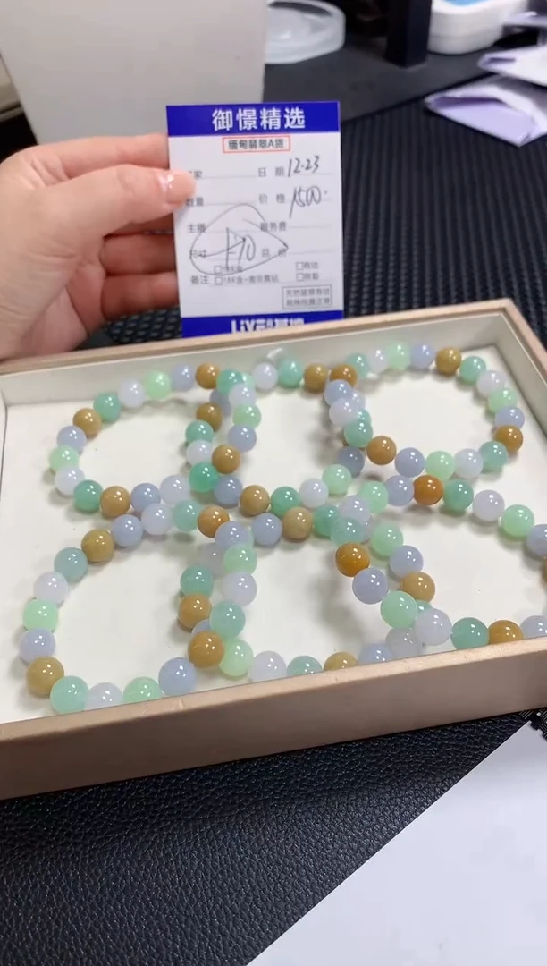 未镶嵌手串翡翠55多样性发货其一 卡10