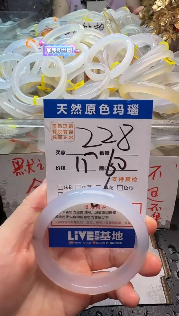 玛瑙/玉髓手镯未镶嵌228