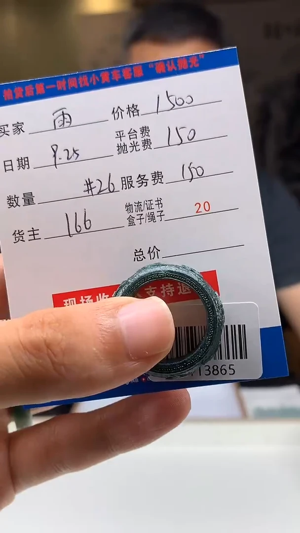 未镶嵌定制翡翠雨*HY113865