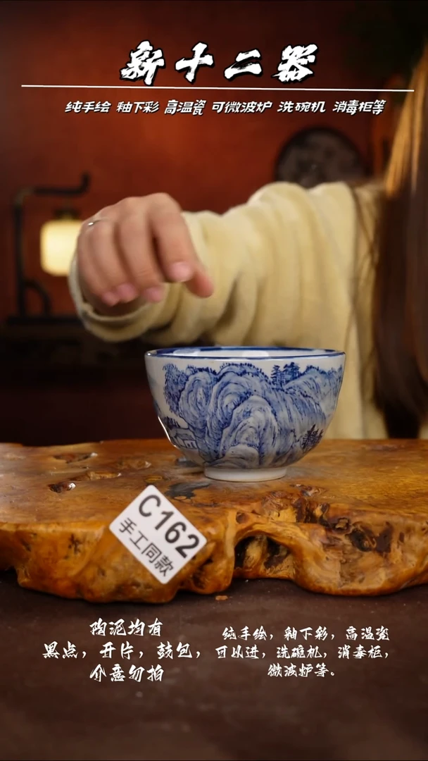 C162新十二器瓷器