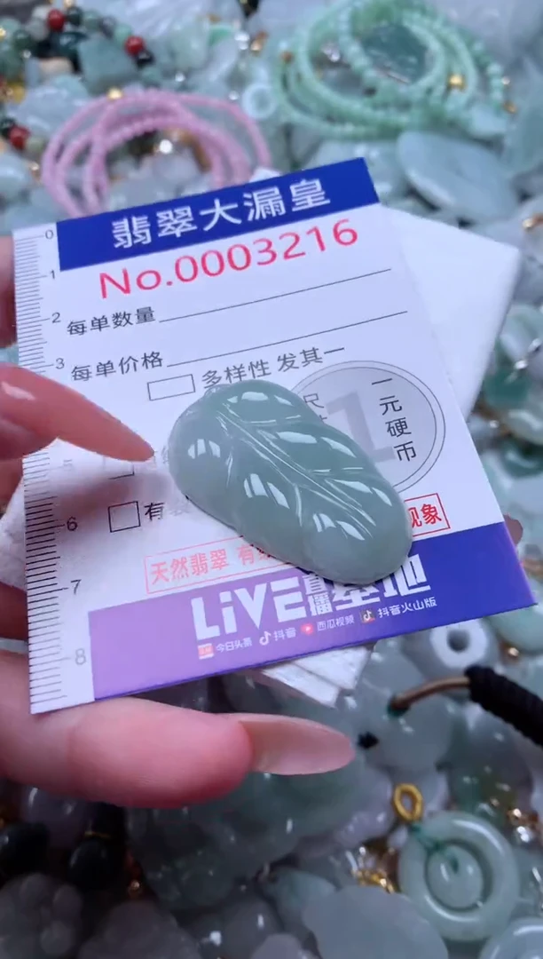 吊坠(不含链)未镶嵌翡翠3216