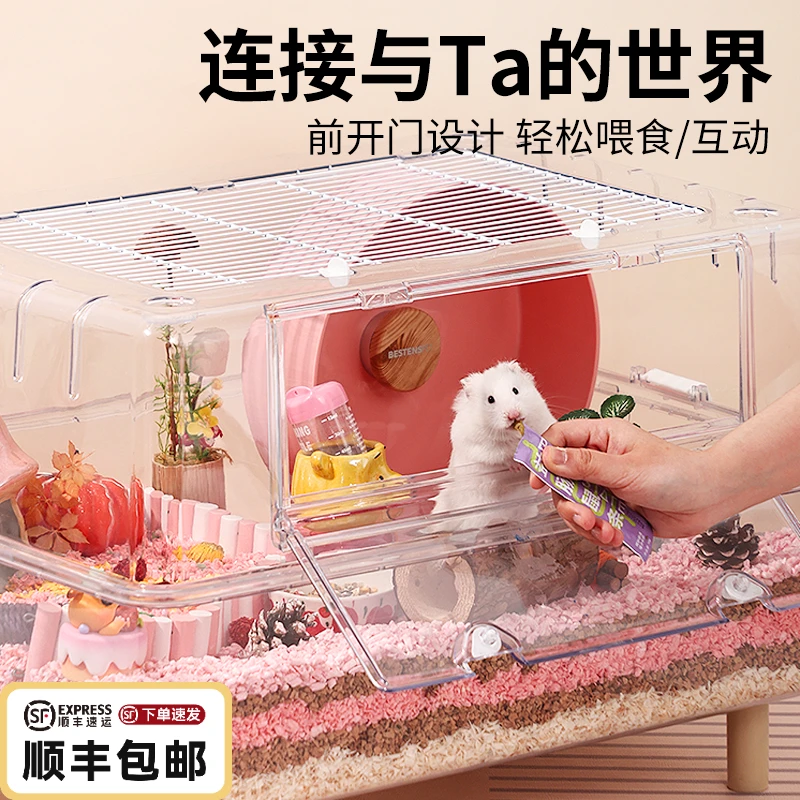 布卡星70星空笼仓鼠笼子透气静音专用亚克力金丝熊大空间超大别墅