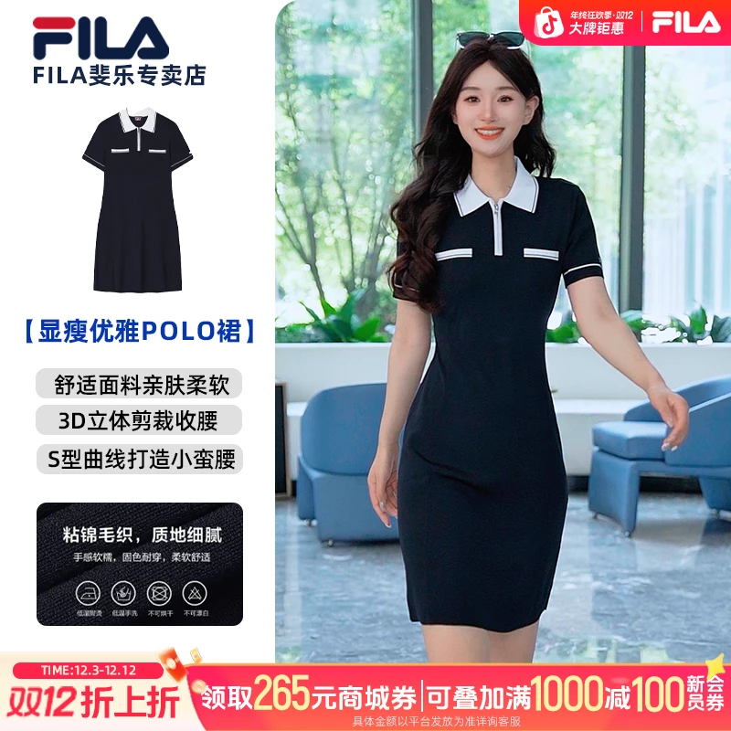 Fila/斐乐新款女子夏季【拼色显瘦质感连衣裙运动】F11W533305F