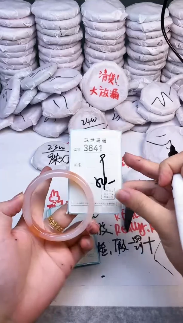 手镯玛瑙/玉髓未镶嵌3841