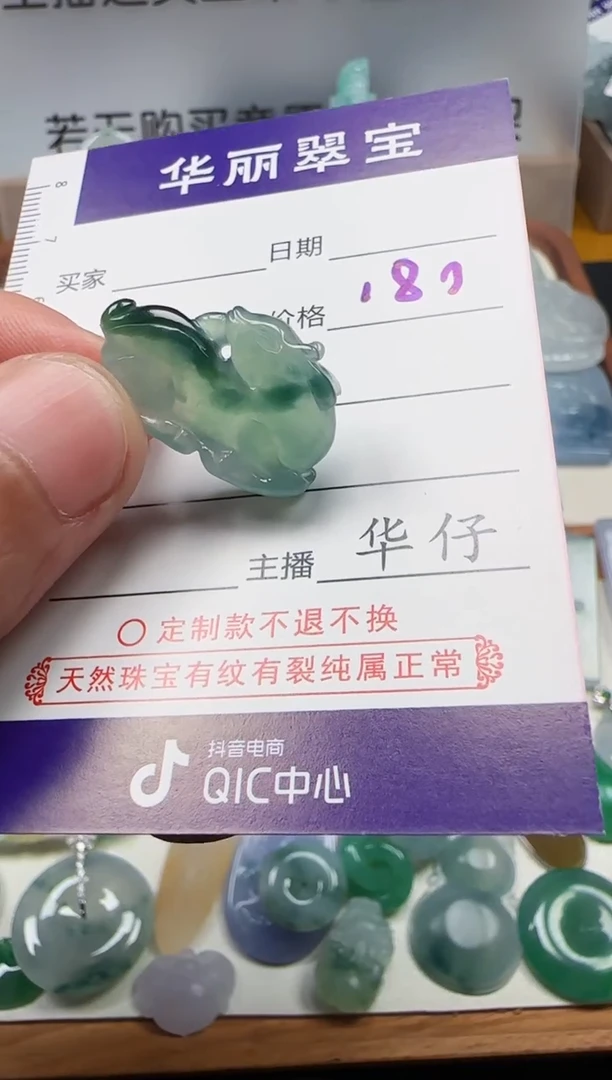 颈饰未镶嵌翡翠            67