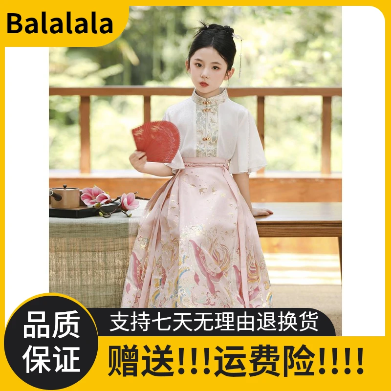 巴拉童年高端马面裙女童2024新款明制薄款汉服夏季儿童大童唐装新