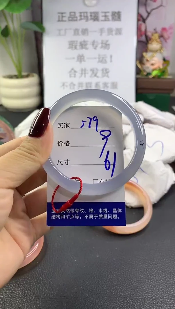 手镯玛瑙/玉髓未镶嵌579
