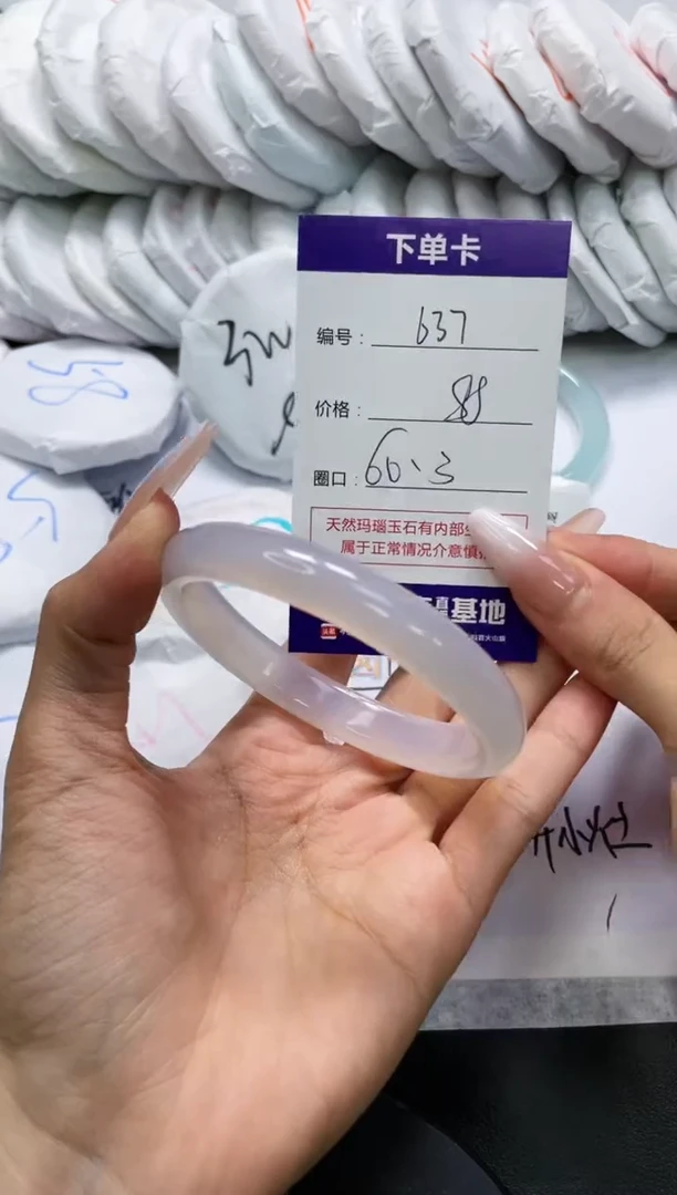 未镶嵌手镯玛瑙/玉髓637