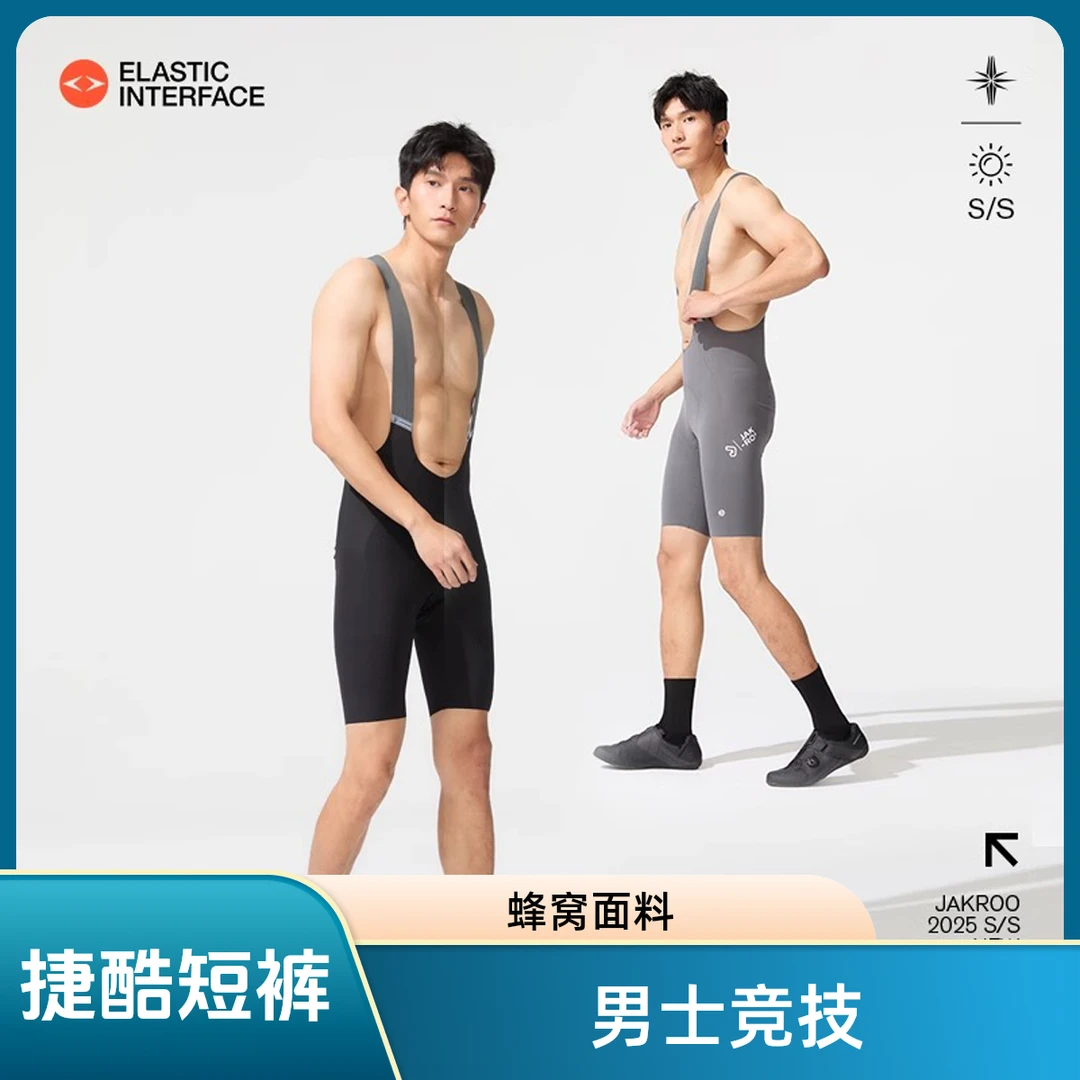 捷酷春夏新品TB Knight男士蜂窝提花梭织面料双箭头竞技背带短裤