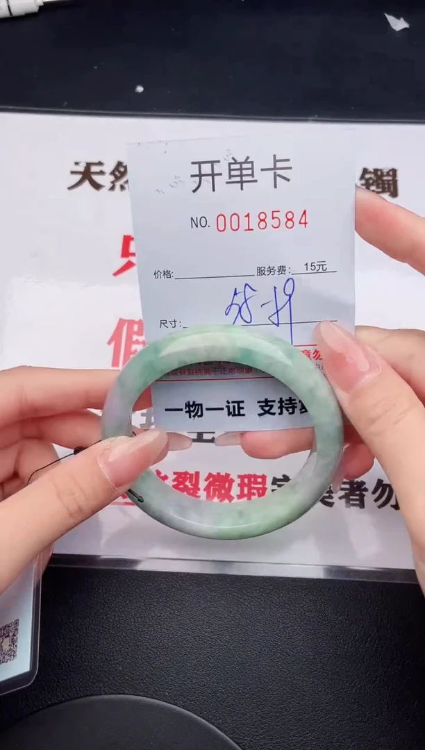 未镶嵌手镯翡翠84