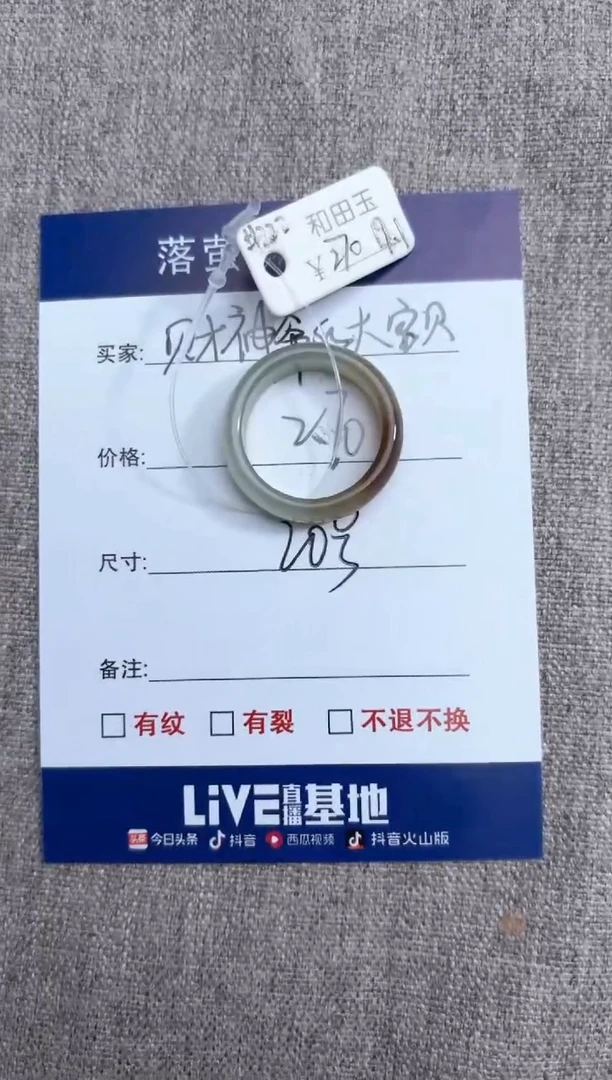 【闪购商品】和田玉（糖玉）戒指未镶嵌1