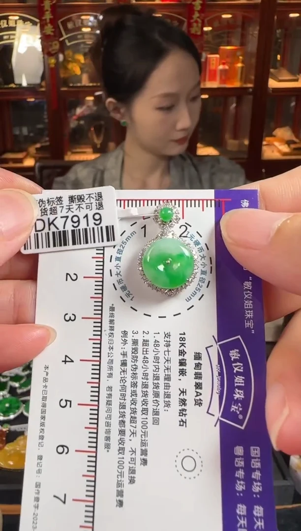 颈饰18K金镶嵌翡翠DK7919平安扣
