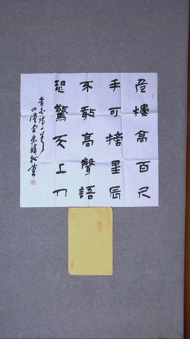 书法陈景峰广东69*69（6）