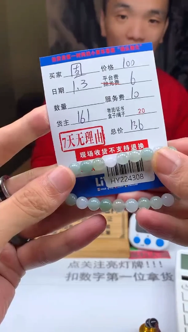 未镶嵌定制翡翠固****课HY224308